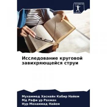 Najem, Muhammed Hasnajn Kabir: Issledowanie krugowoj zawihrqüschejsq strui