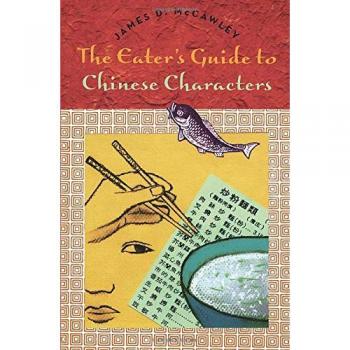 The Eater's Guide to Chinese Characters