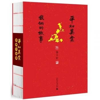 Pingru Meitang: Wolia de Gushi