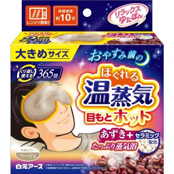 Beige Bliss Hot Steam Eye Cover – Hakugen Earth
