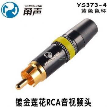 Conector Hembra Audio Vídeo YONGSHENG RCA Oro Blanco