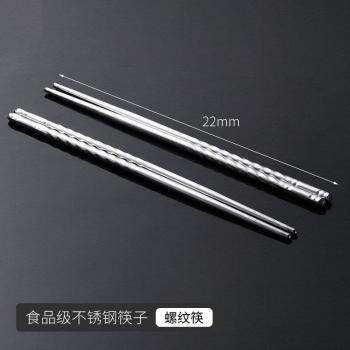 23cm Reusable Stainless Steel Chopsticks, Non-slip, White Flower Motif, 1 Pair