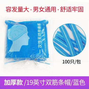 200pcs Food Service Disposable Net Caps