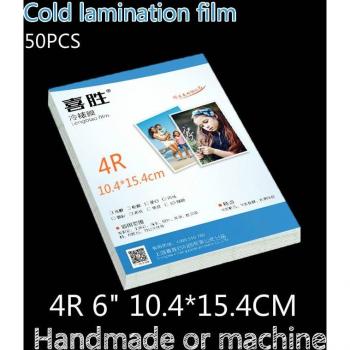 A4 50pcs Transparent Cold Lamination Film