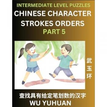 Wu, Yuhuan: Counting Chinese Character Strokes Numbers (Part 5)