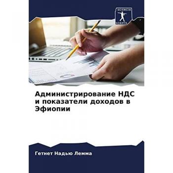 Lemma, Getnet Nad'ü: Administrirowanie NDS i pokazateli dohodow w Jefiopii