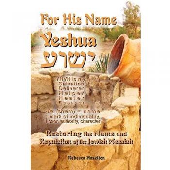 For His Name Yeshua