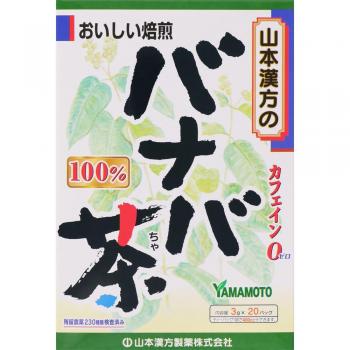 Yamamoto Kampo Seiyaku Banaba Tea 100% 3g x 20 bustine
