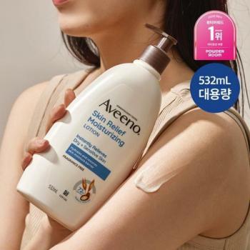 Avino [groot] Avino Kalmerende Lichaamslotion 532 ml