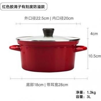 Thickened Enamel Cooking Pot