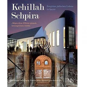 Kehillah Schpira