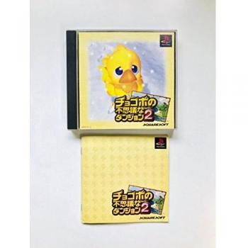 PS1 – Chocobo NO Fushigi Na Dungeon 2 JAP Import, mit OVP, gebraucht, neuwertig