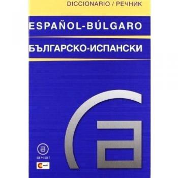 Diccionario español-búlgaro/búlgaro-español.