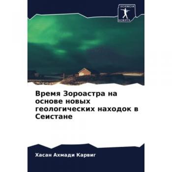 Время Зороастра на основе новых геологических находок в Сеистане: DE