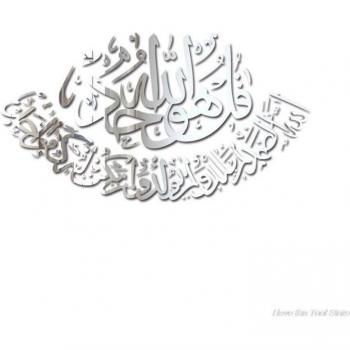 Eid al-Fitr Gold and Silver Wall Decoration Stickers