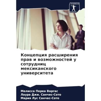 Perea Vargas, Melissa: Koncepciq rasshireniq praw i wozmozhnostej u sotrudnic mexikanskogo uniwersiteta
