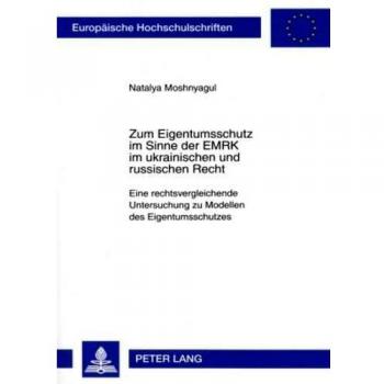 Zum Eigentumsschutz im Sinne der EMRK im ukrainischen und russischen Recht