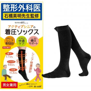ElderEase M-Size Compression Walking Socks – Black