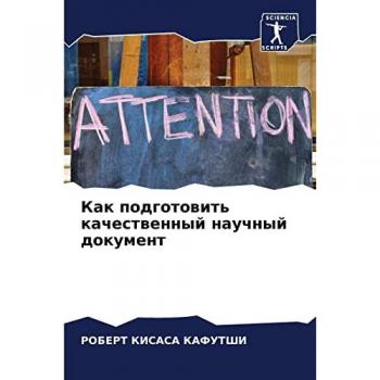Как подготовить качественный научный документ