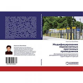 Modifitsirovanie perovskitnykh protonnykh provodnikov: Issledovanie vliyaniya kationnogo dopirovaniya i reaktornogo oblucheniya na tseraty bariya i ... oblucheniq na ceraty bariq i stronciq