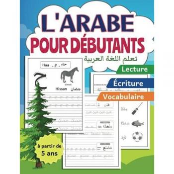 L'arabe pour débutants: Cahier d'ecriture arabe pour les enfants | Apprentissage lettres arabe, تعلم الحروف العربية