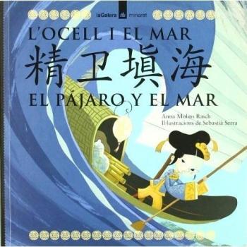 L'ocell i el mar / L'opinió dels altres (Tapa blanda).