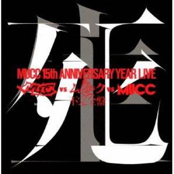 Mucc : 15ème anniversaire en concert