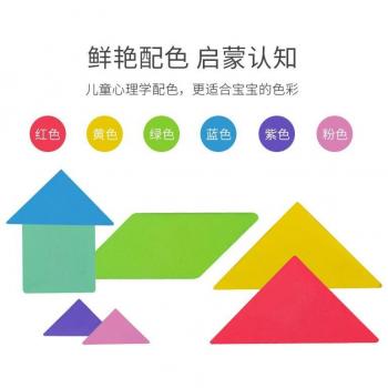 Imcute Educational Tangram Game