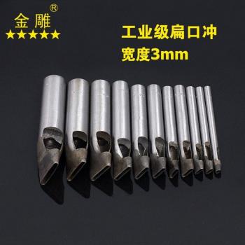 Leather Punch Cutter