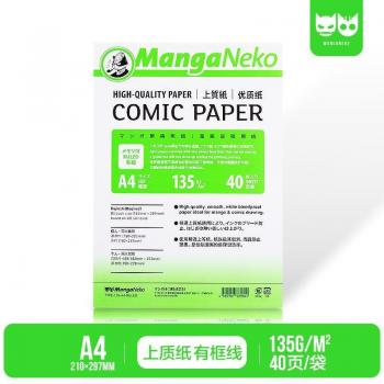 Japanese Manuscript Paper B4 110g