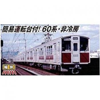 Micro Ace Osaka 60 Series 6-Car Non-AC Model Railway – N Gauge, A8092