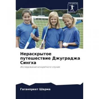 Нераскрытое путешествие Джуграджа Сингха: Исследование конкретного случая: Issledowanie konkretnogo sluchaq