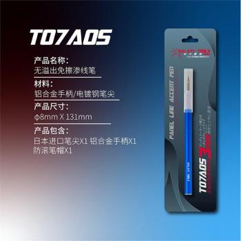 GALAXY T07A Gundam Hobby Panel Line Pen