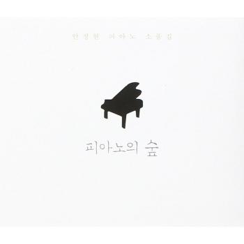 Forest Of The Piano