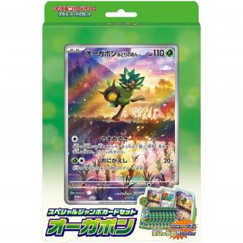 Ogrepon Super Jumbo Set (Scarlet & Violet)