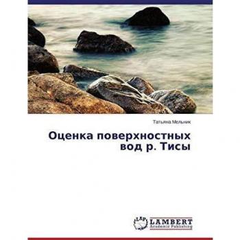 Ocenka powerhnostnyh wod r. Tisy