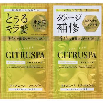 CiTrus Neo Smooth Essentials