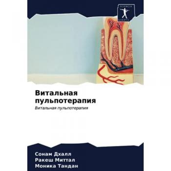 Витальная пульпотерапия: Витальная пульпотерапия: Vital'naq pul'poterapiq