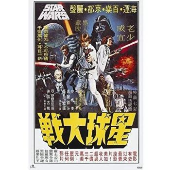 Póster Cartelera Coreana Star Wars (POSTER 61 x 91,5)
