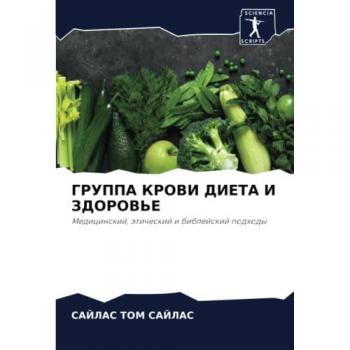 Sajlas, Sajlas Tom: GRUPPA KROVI DIETA I ZDOROV'E