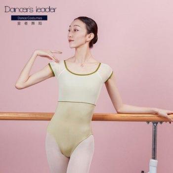 Basic Training Dance Suit