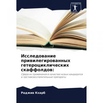 Kharb, Radzhiw: Issledowanie priwilegirowannyh geterociklicheskih skaffoldow: