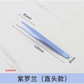 Blunt Tweezers
