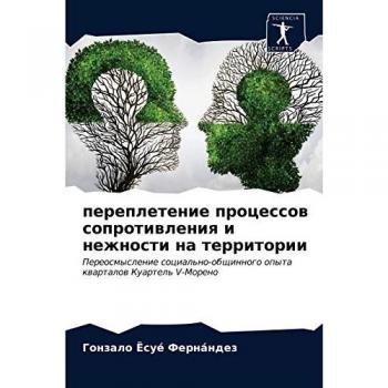 переплетение процессов сопротивления и нежности на территории: Переосмысление социально-общинного опыта кварталов Куартель V-Морено: Pereosm