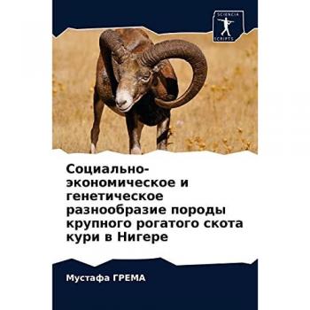 Социально-экономическое и генетическое разнообразие породы крупного рогатого скота кури в Нигере