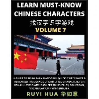A Book for Beginners to Learn Chinese Characters (Volume 7)