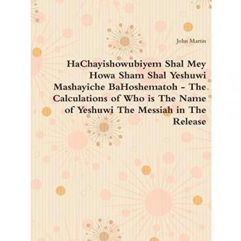HaChayishowubiyem Shal Mey Howa Sham Shal Yeshuwi Mashayiche BaHoshematoh