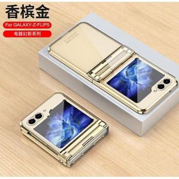 Coque de Protection Lisade pour Samsung Z Flip 5 Or