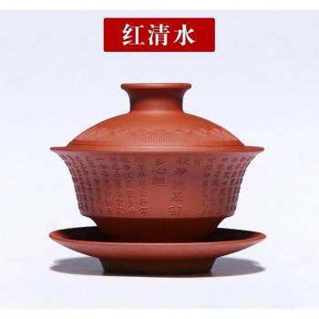 100ml Yixing Zisha Vintage Gaiwan with Lid and Saucer