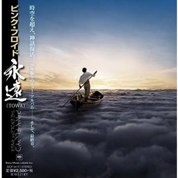 The Endless River